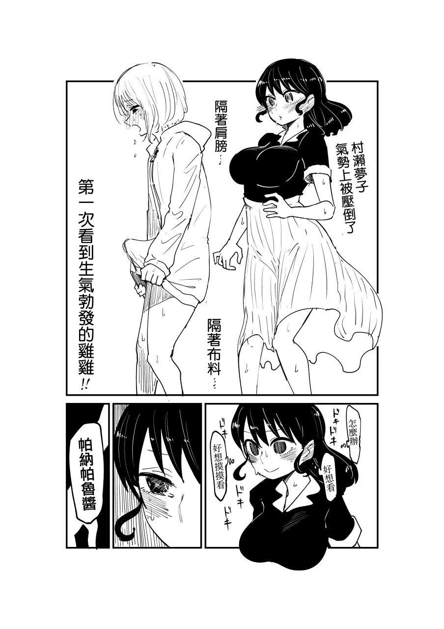邻座那孩子的秘密韩漫全集-第2.2话无删减无遮挡章节图片 
