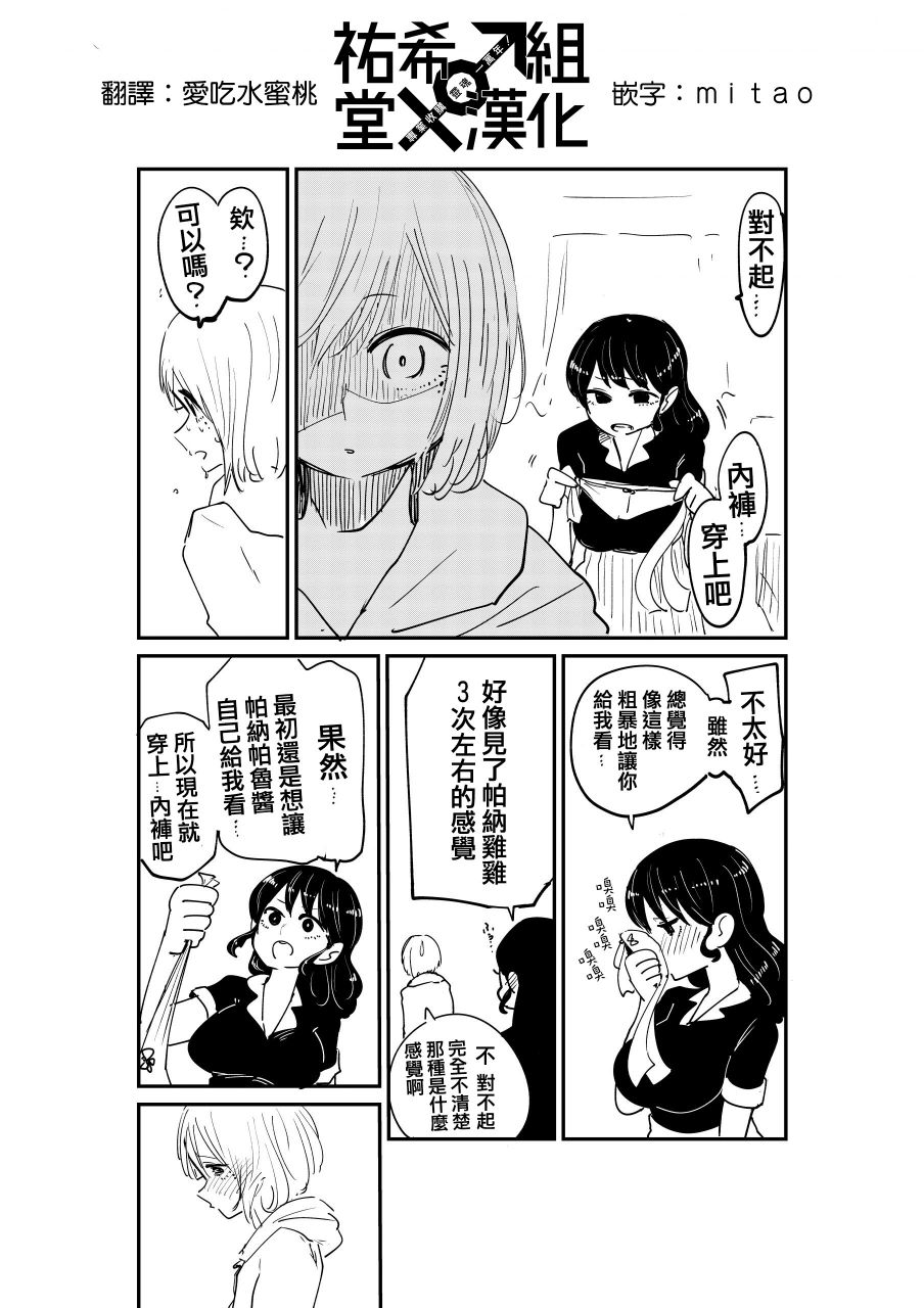 邻座那孩子的秘密韩漫全集-第2.2话无删减无遮挡章节图片 