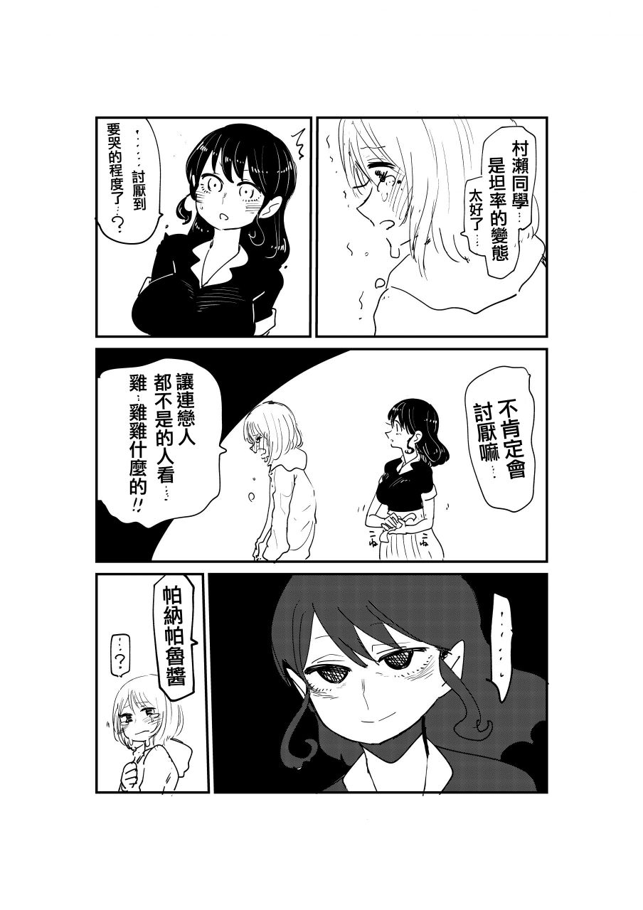 邻座那孩子的秘密韩漫全集-第2.2话无删减无遮挡章节图片 