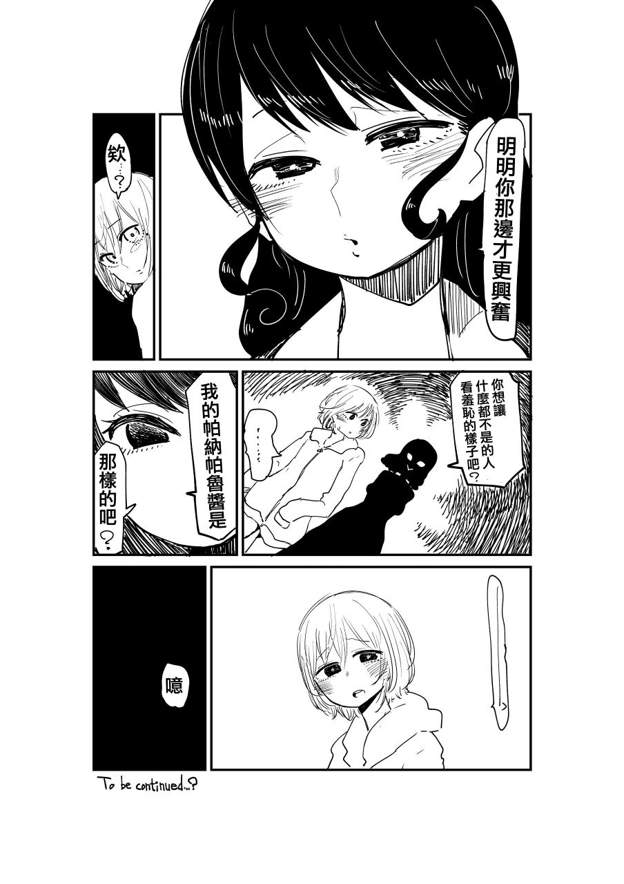 邻座那孩子的秘密韩漫全集-第2.2话无删减无遮挡章节图片 