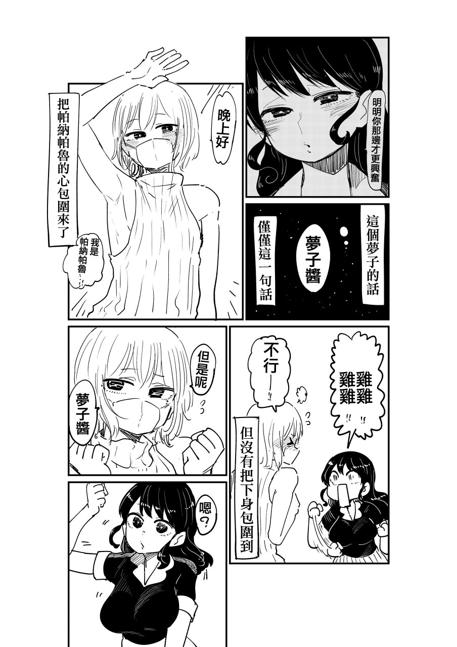邻座那孩子的秘密韩漫全集-第2.3话无删减无遮挡章节图片 