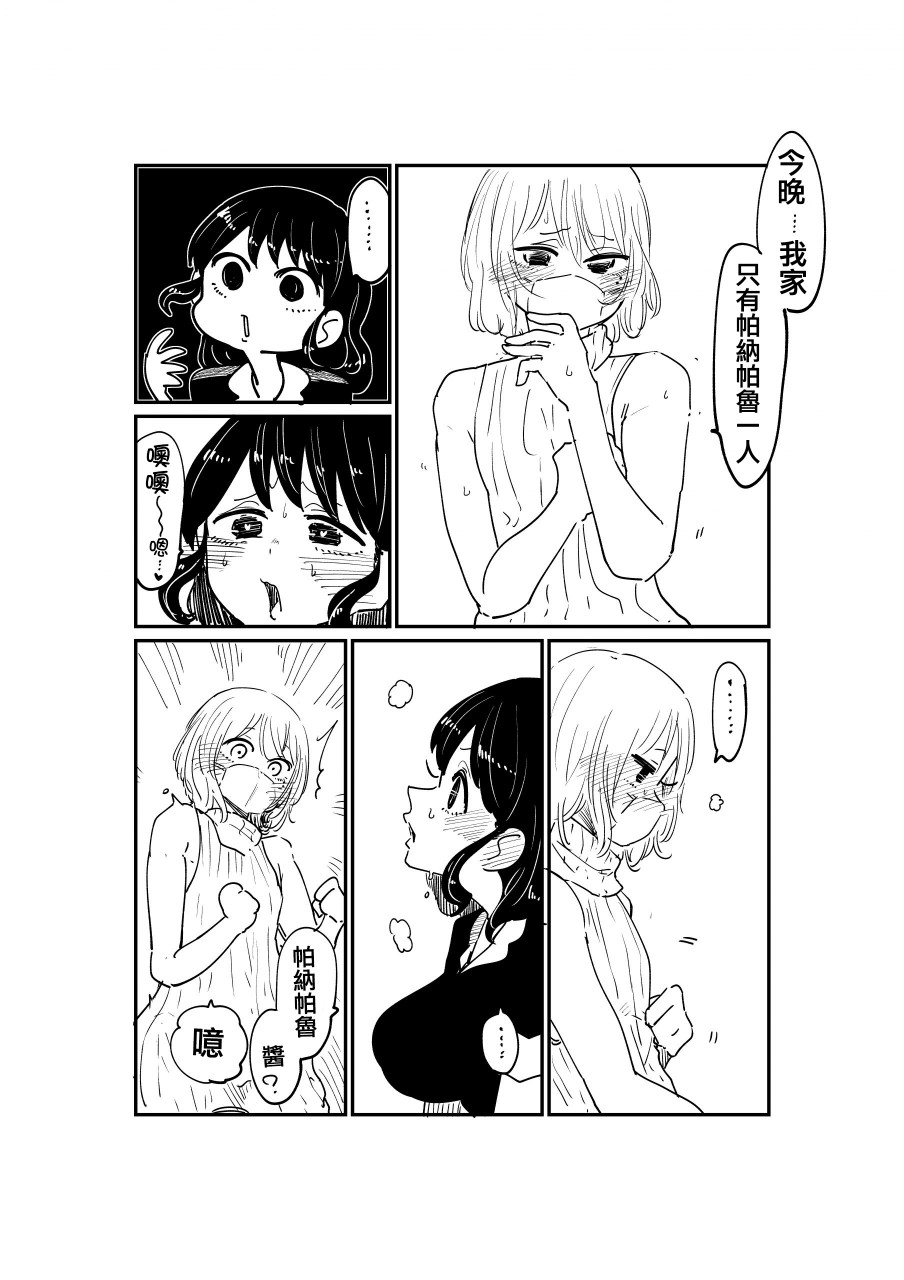 邻座那孩子的秘密韩漫全集-第2.3话无删减无遮挡章节图片 