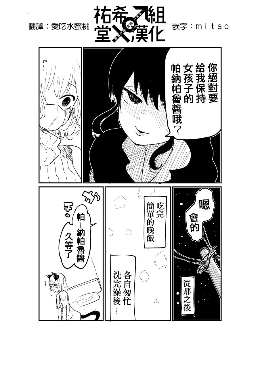 邻座那孩子的秘密韩漫全集-第2.3话无删减无遮挡章节图片 