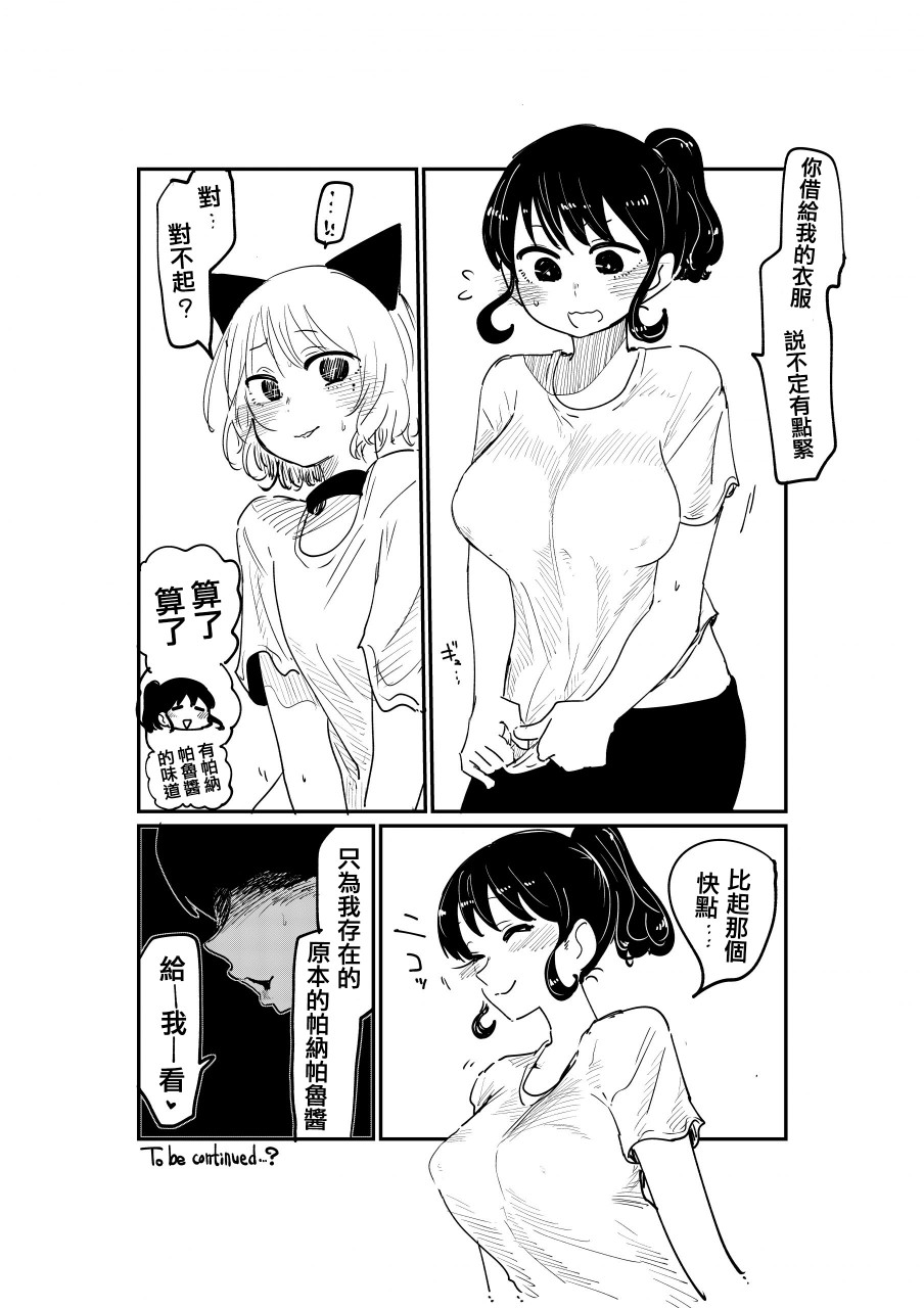 邻座那孩子的秘密韩漫全集-第2.3话无删减无遮挡章节图片 