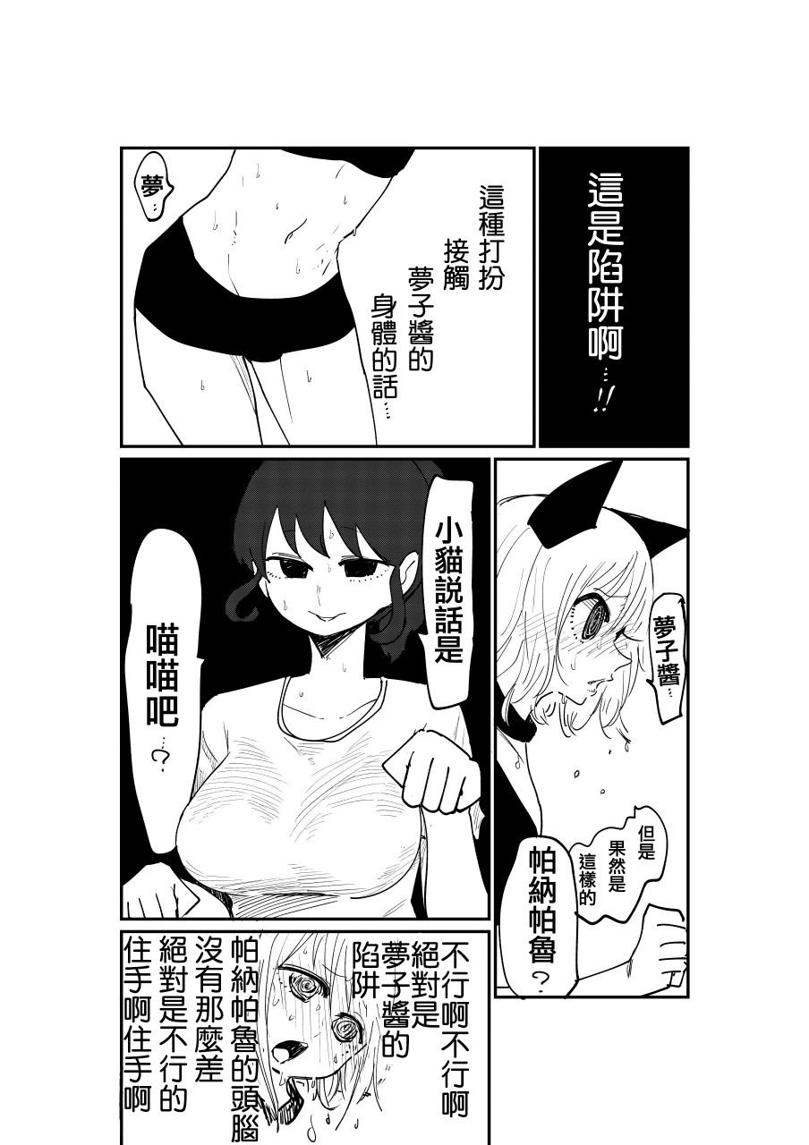 邻座那孩子的秘密韩漫全集-第3.2话无删减无遮挡章节图片 