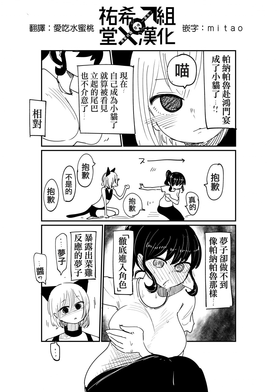 邻座那孩子的秘密韩漫全集-第3.2话无删减无遮挡章节图片 