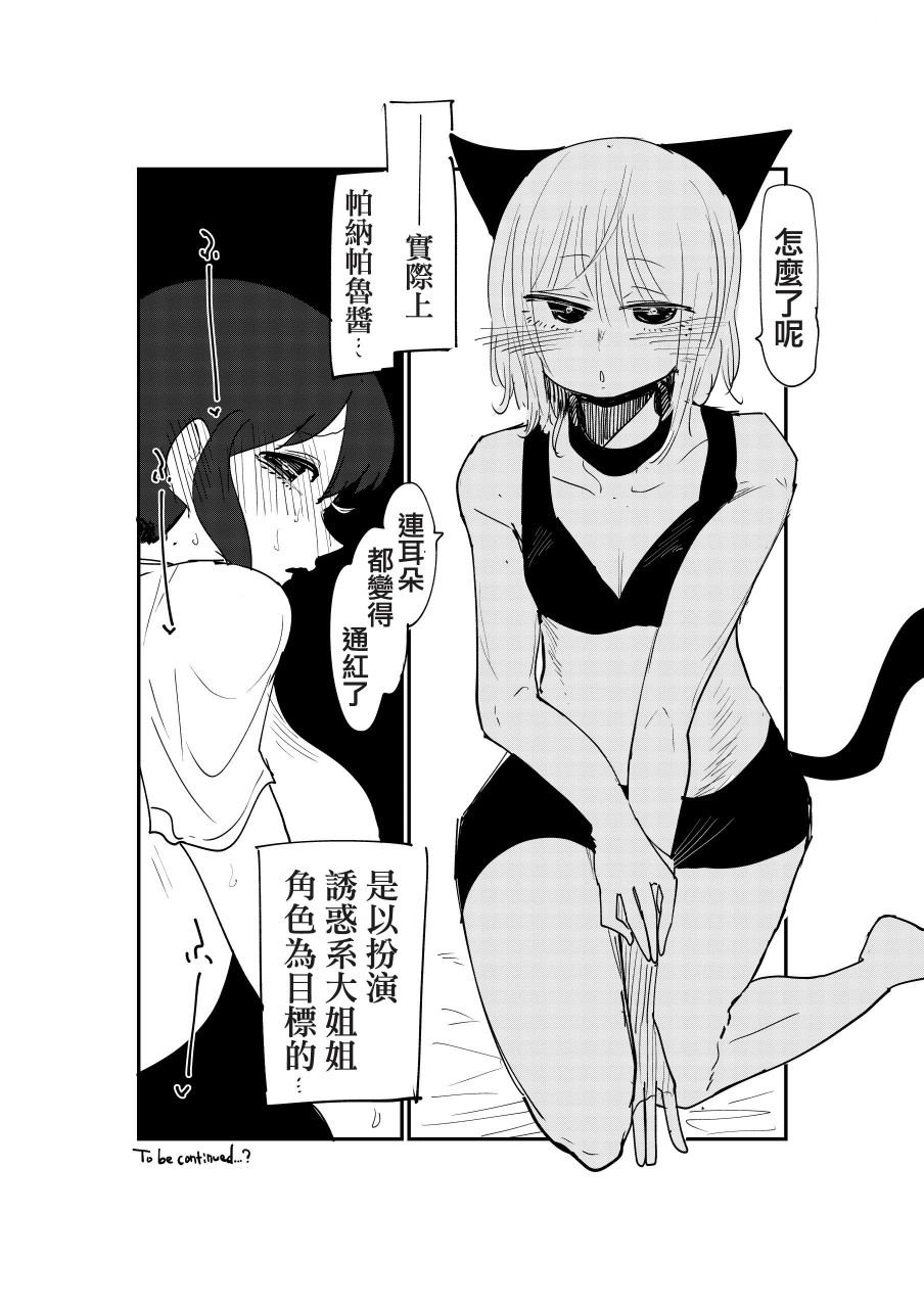 邻座那孩子的秘密韩漫全集-第3.2话无删减无遮挡章节图片 
