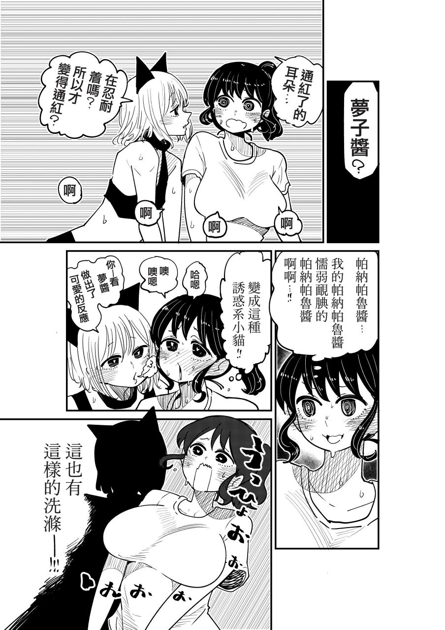 邻座那孩子的秘密韩漫全集-第3.3话无删减无遮挡章节图片 