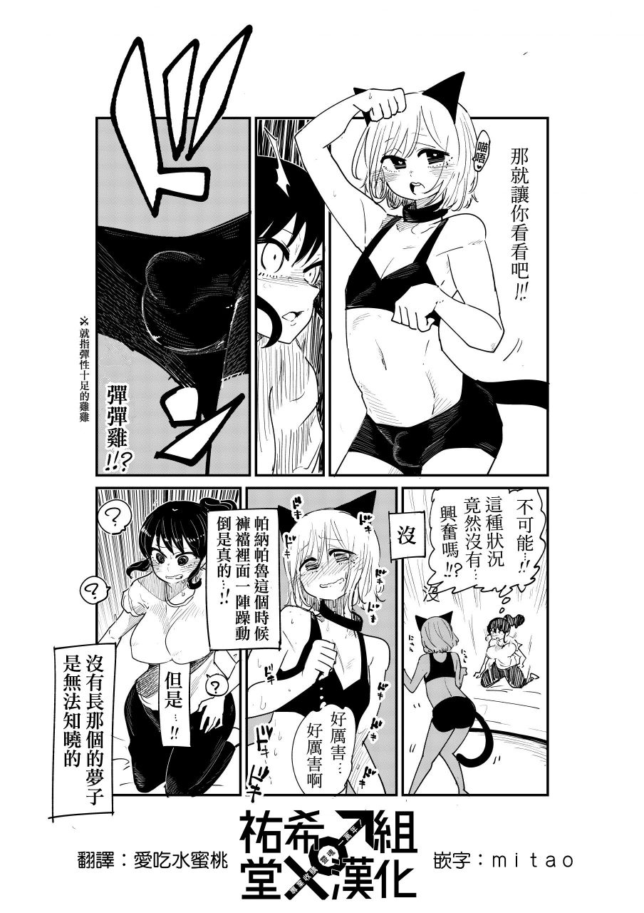 邻座那孩子的秘密韩漫全集-第3.3话无删减无遮挡章节图片 