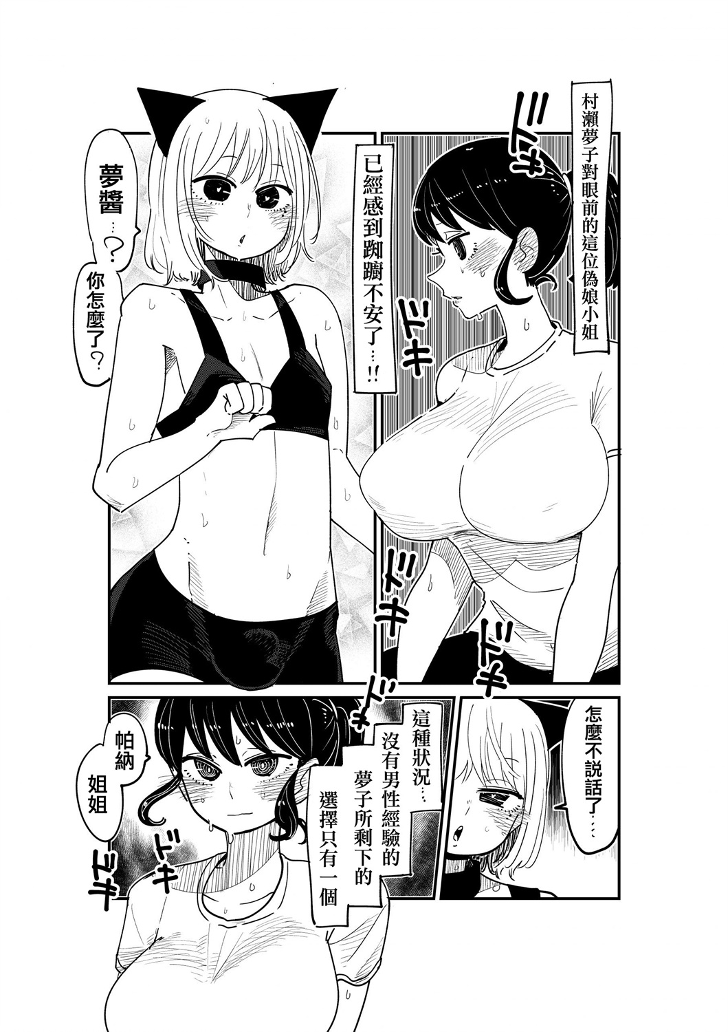 邻座那孩子的秘密韩漫全集-第3.4话无删减无遮挡章节图片 