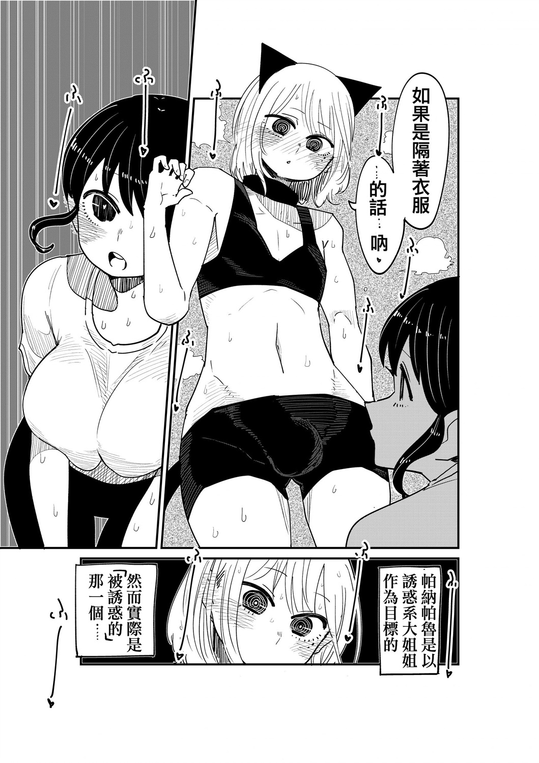 邻座那孩子的秘密韩漫全集-第3.4话无删减无遮挡章节图片 
