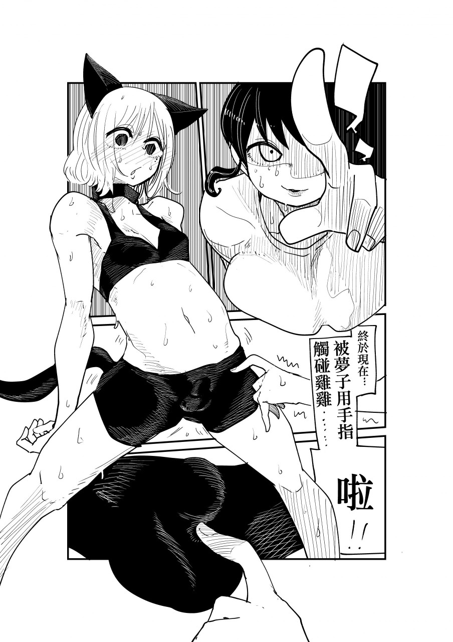 邻座那孩子的秘密韩漫全集-第4.1话无删减无遮挡章节图片 