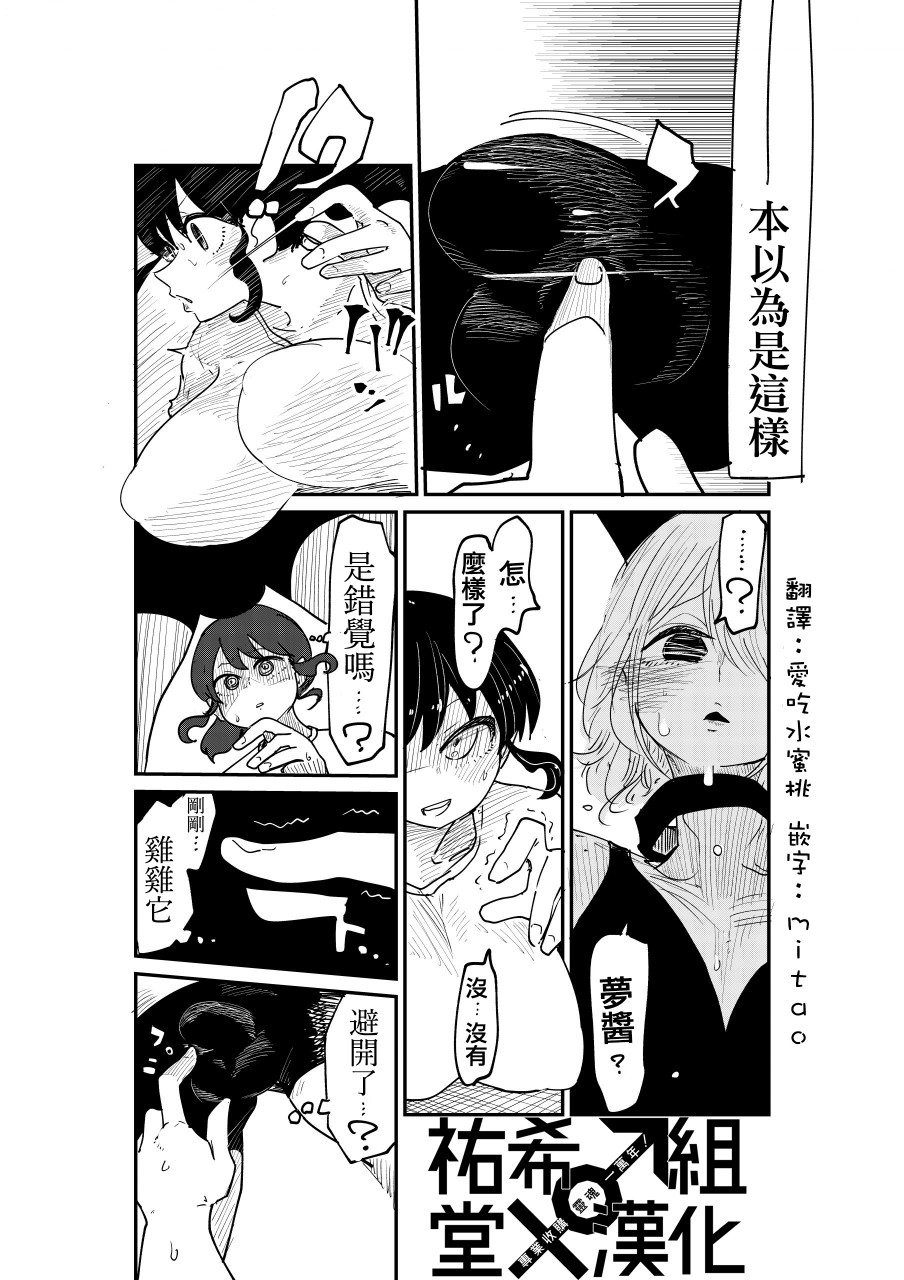 邻座那孩子的秘密韩漫全集-第4.1话无删减无遮挡章节图片 
