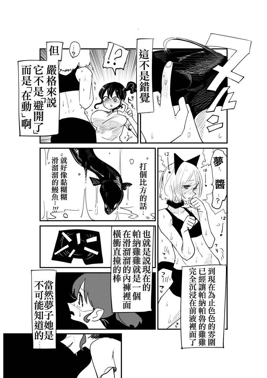邻座那孩子的秘密韩漫全集-第4.1话无删减无遮挡章节图片 