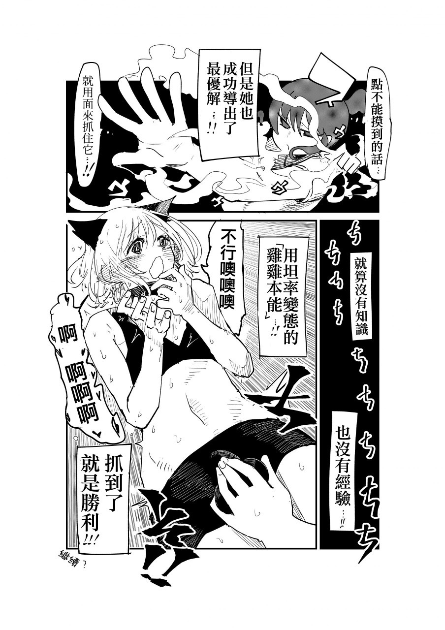 邻座那孩子的秘密韩漫全集-第4.1话无删减无遮挡章节图片 