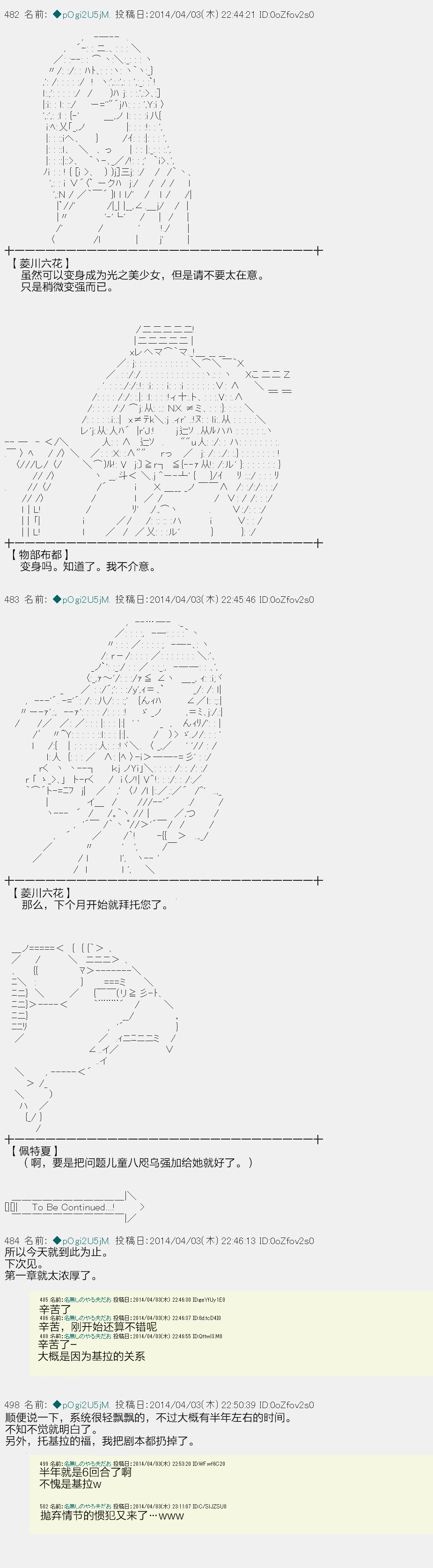 物部布都似乎做了四面楚歌领地的领主韩漫全集-一年目一月无删减无遮挡章节图片 