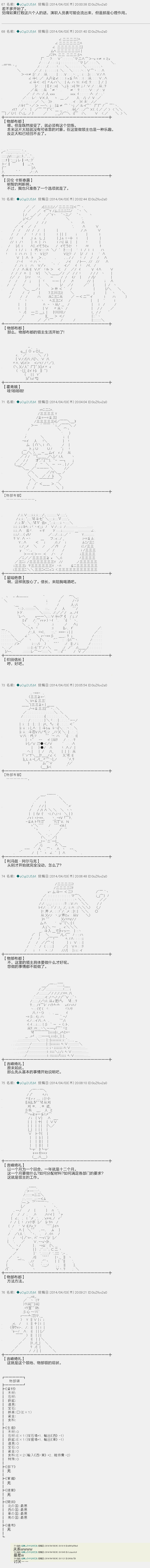 物部布都似乎做了四面楚歌领地的领主韩漫全集-一年目一月无删减无遮挡章节图片 