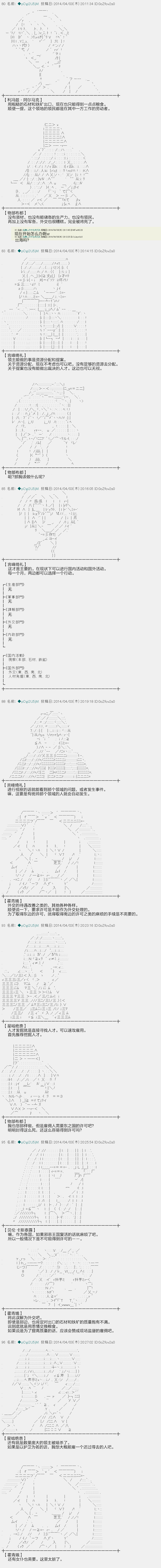 物部布都似乎做了四面楚歌领地的领主韩漫全集-一年目一月无删减无遮挡章节图片 