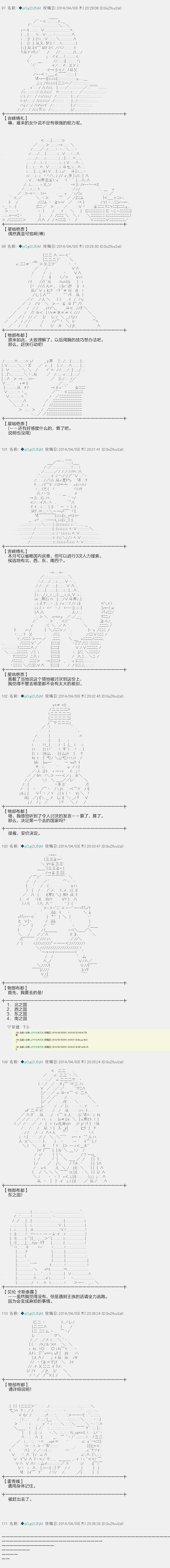 物部布都似乎做了四面楚歌领地的领主韩漫全集-一年目一月无删减无遮挡章节图片 