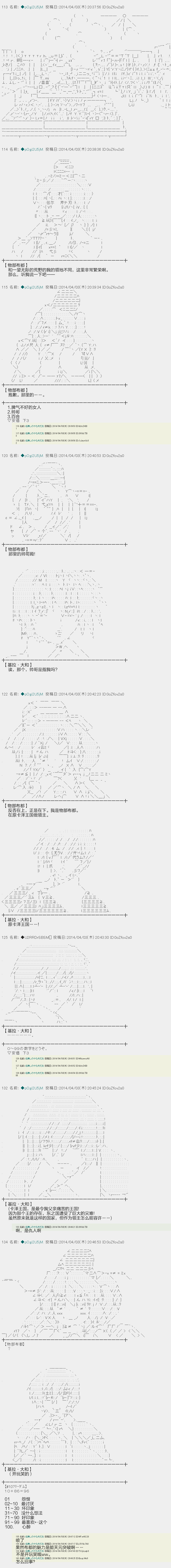 物部布都似乎做了四面楚歌领地的领主韩漫全集-一年目一月无删减无遮挡章节图片 