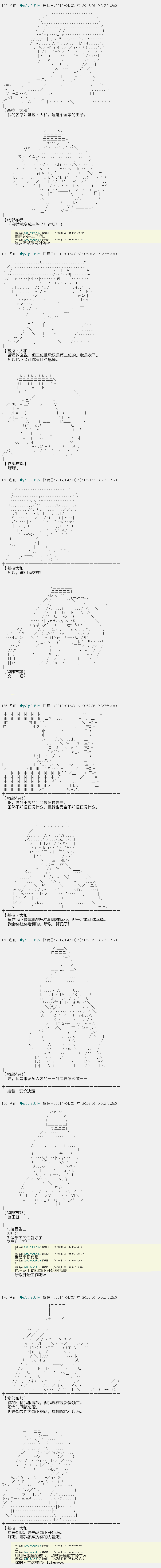 物部布都似乎做了四面楚歌领地的领主韩漫全集-一年目一月无删减无遮挡章节图片 