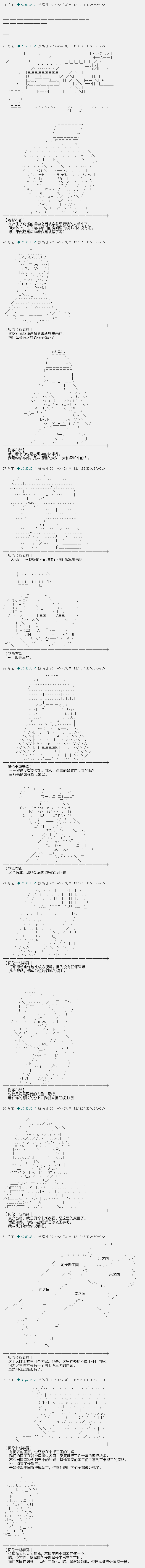 物部布都似乎做了四面楚歌领地的领主韩漫全集-序章无删减无遮挡章节图片 