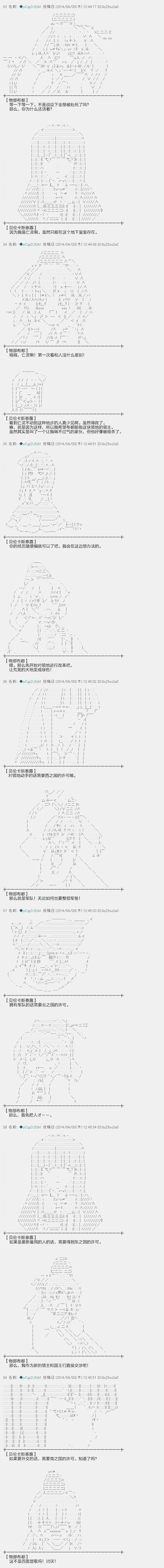物部布都似乎做了四面楚歌领地的领主韩漫全集-序章无删减无遮挡章节图片 