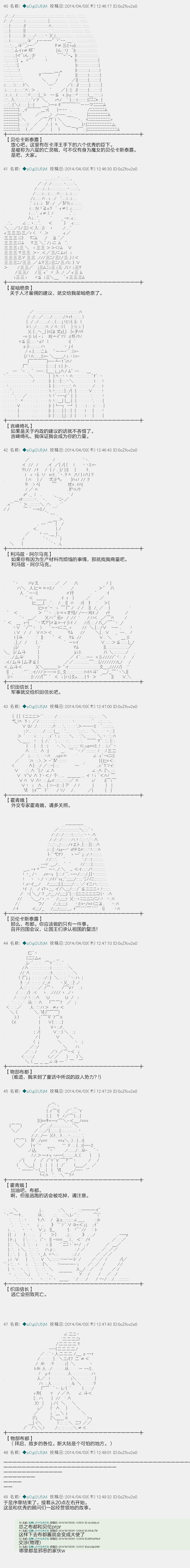 物部布都似乎做了四面楚歌领地的领主韩漫全集-序章无删减无遮挡章节图片 