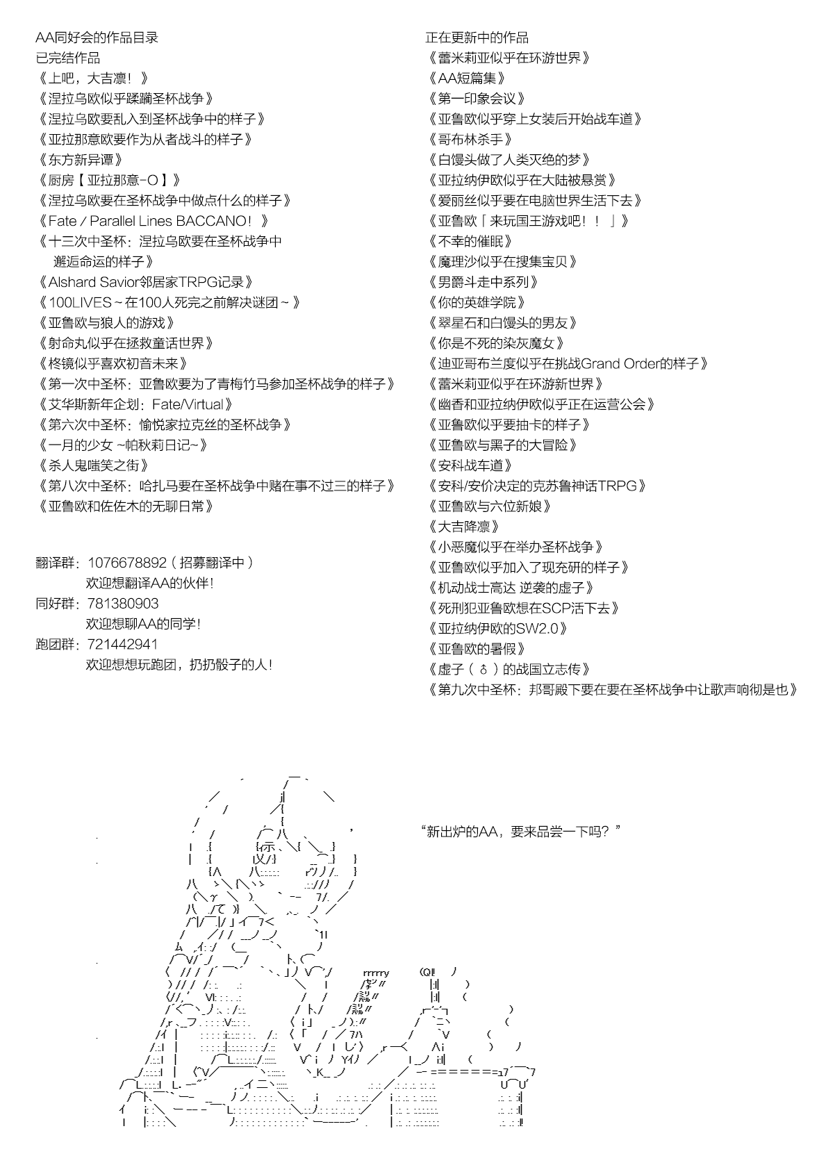 物部布都似乎做了四面楚歌领地的领主韩漫全集-序章无删减无遮挡章节图片 
