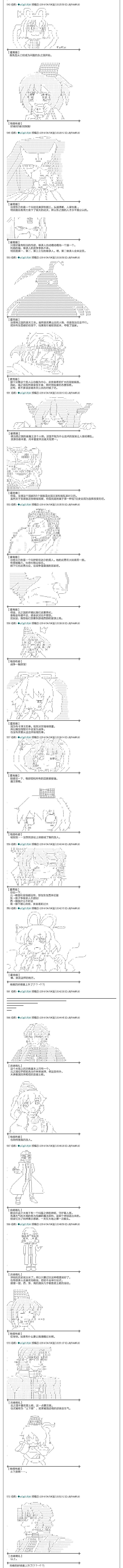 物部布都似乎做了四面楚歌领地的领主韩漫全集-一年目二月无删减无遮挡章节图片 
