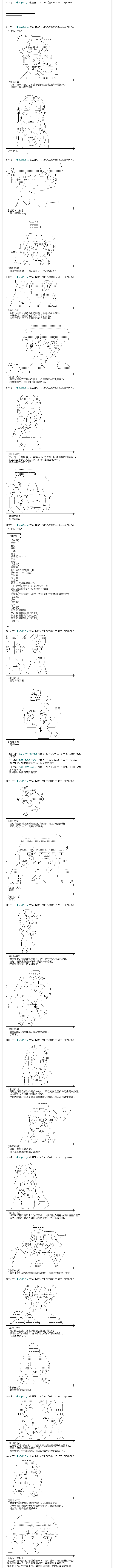 物部布都似乎做了四面楚歌领地的领主韩漫全集-一年目二月无删减无遮挡章节图片 