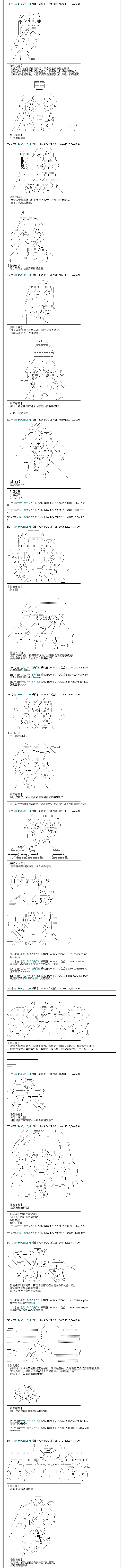 物部布都似乎做了四面楚歌领地的领主韩漫全集-一年目二月无删减无遮挡章节图片 