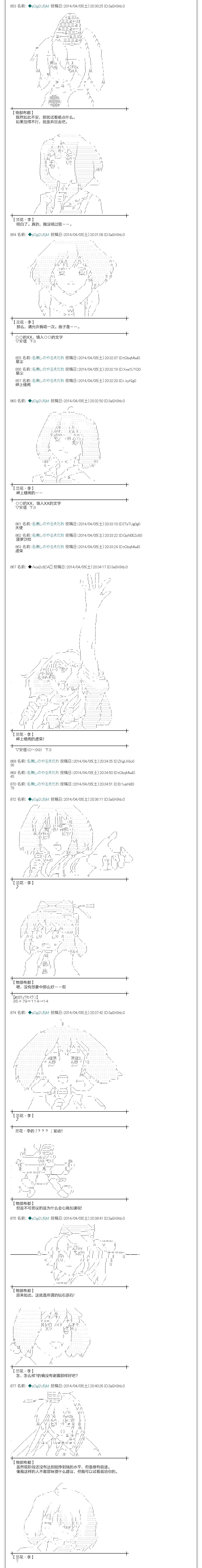 物部布都似乎做了四面楚歌领地的领主韩漫全集-一年目三月无删减无遮挡章节图片 