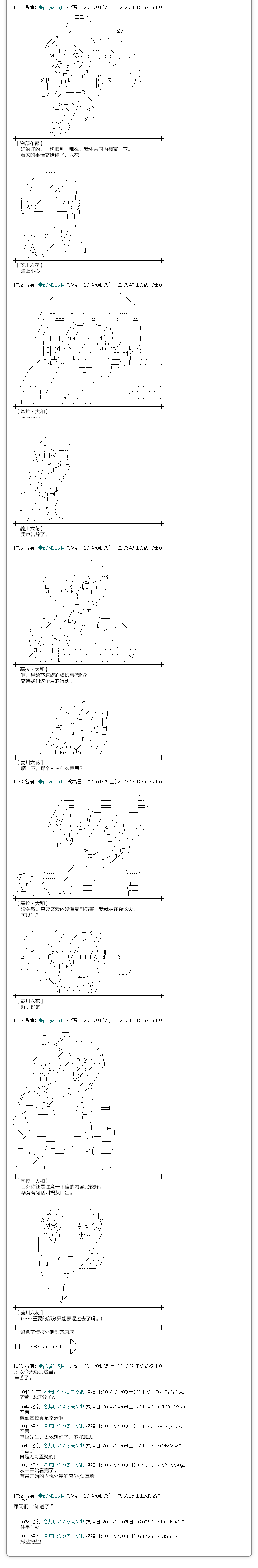 物部布都似乎做了四面楚歌领地的领主韩漫全集-一年目三月无删减无遮挡章节图片 