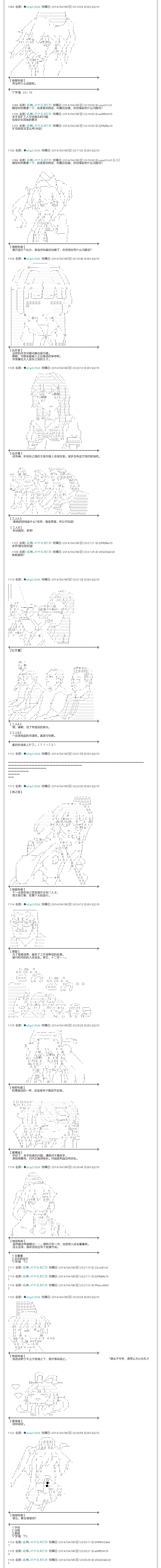 物部布都似乎做了四面楚歌领地的领主韩漫全集-一年目四月2无删减无遮挡章节图片 