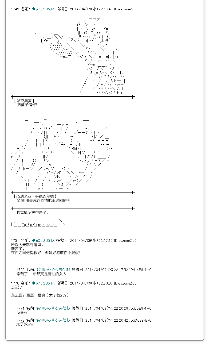 物部布都似乎做了四面楚歌领地的领主韩漫全集-一年目四月2无删减无遮挡章节图片 