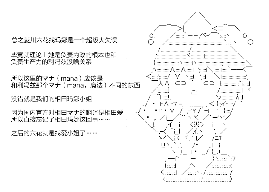 物部布都似乎做了四面楚歌领地的领主韩漫全集-一年目四月2无删减无遮挡章节图片 