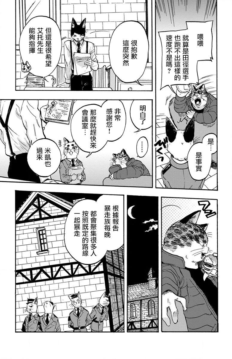 猫猫刑警韩漫全集-第02话无删减无遮挡章节图片 