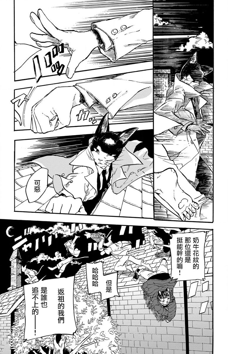 猫猫刑警韩漫全集-第02话无删减无遮挡章节图片 