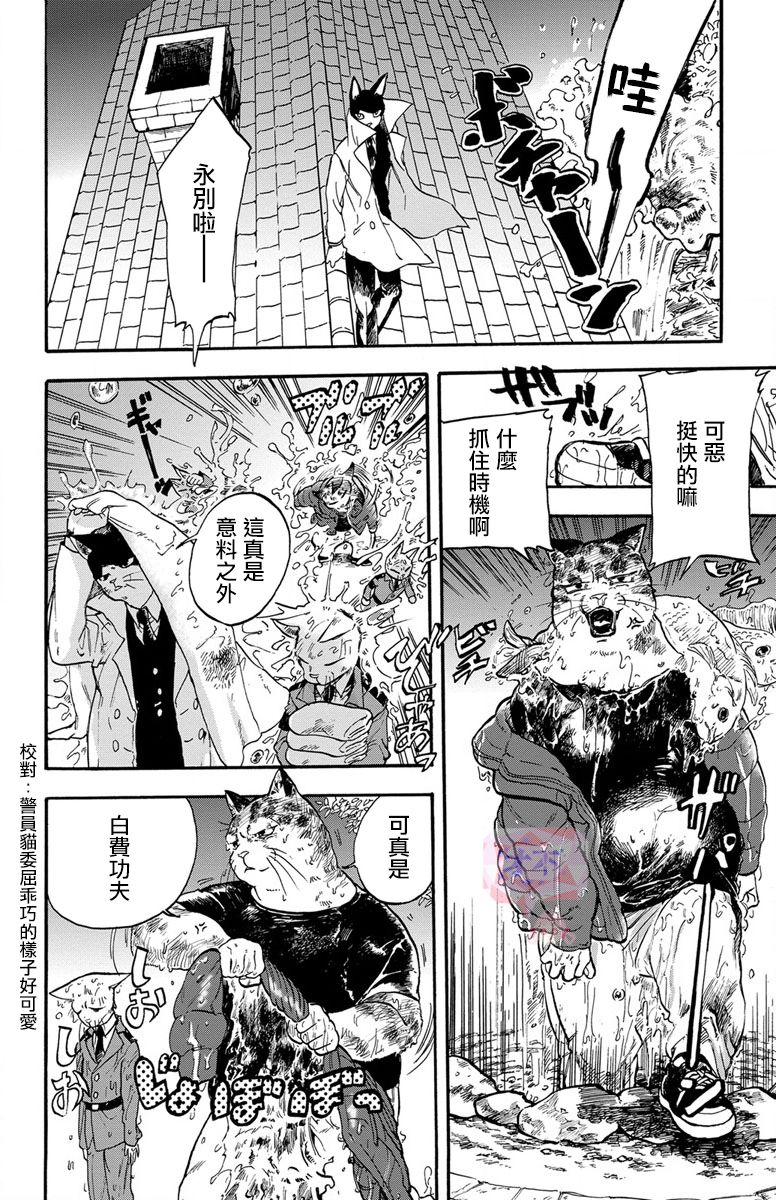 猫猫刑警韩漫全集-第02话无删减无遮挡章节图片 