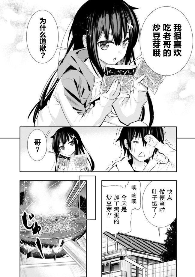 地下室迷宫韩漫全集-第01话无删减无遮挡章节图片 