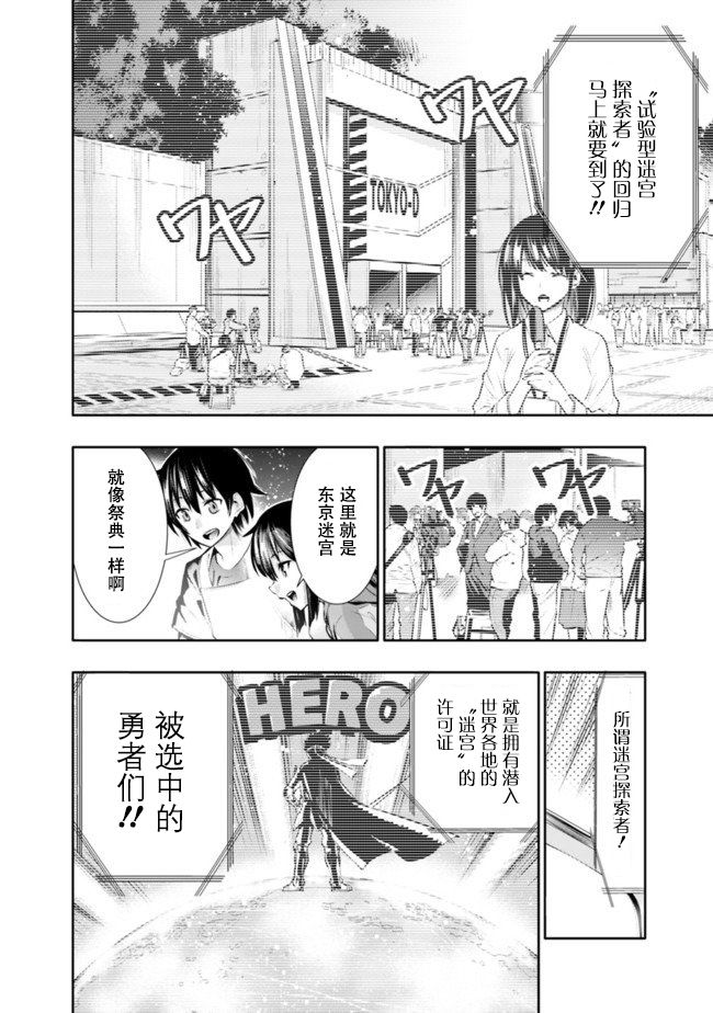 地下室迷宫韩漫全集-第01话无删减无遮挡章节图片 