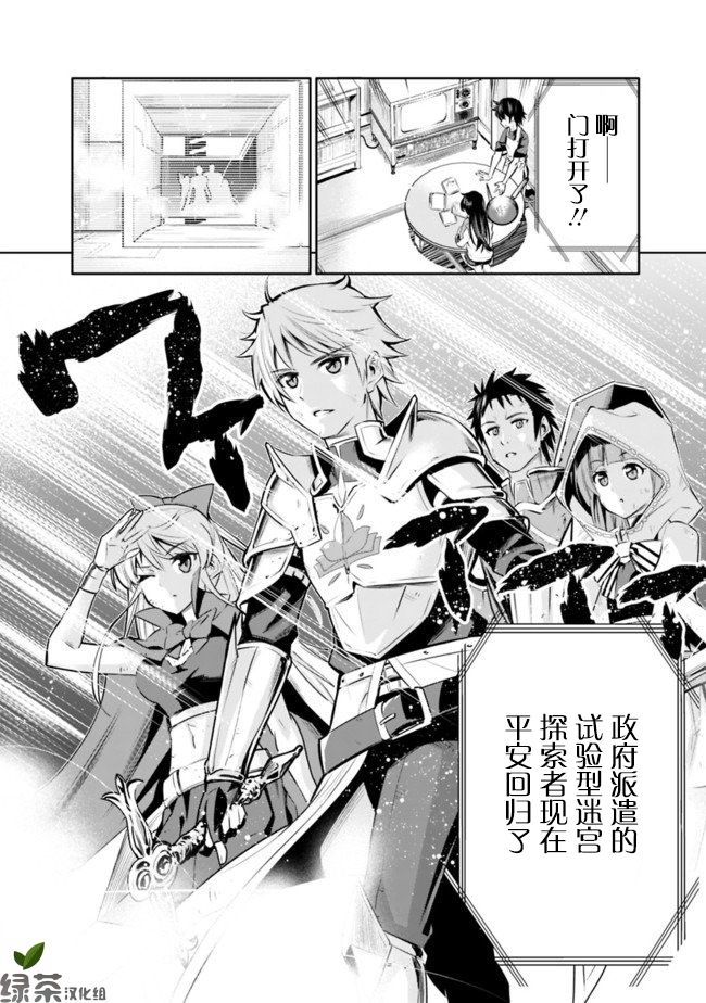 地下室迷宫韩漫全集-第01话无删减无遮挡章节图片 