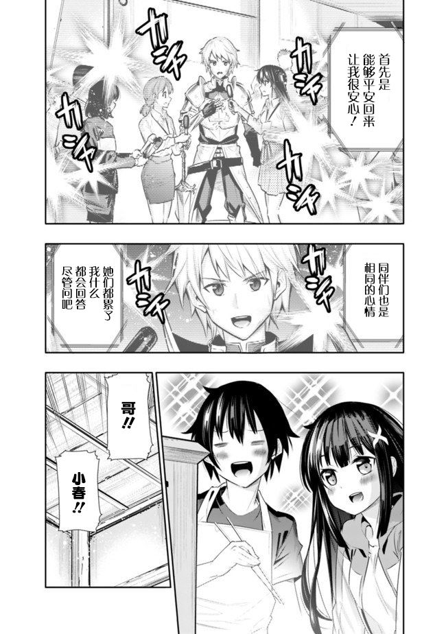 地下室迷宫韩漫全集-第01话无删减无遮挡章节图片 
