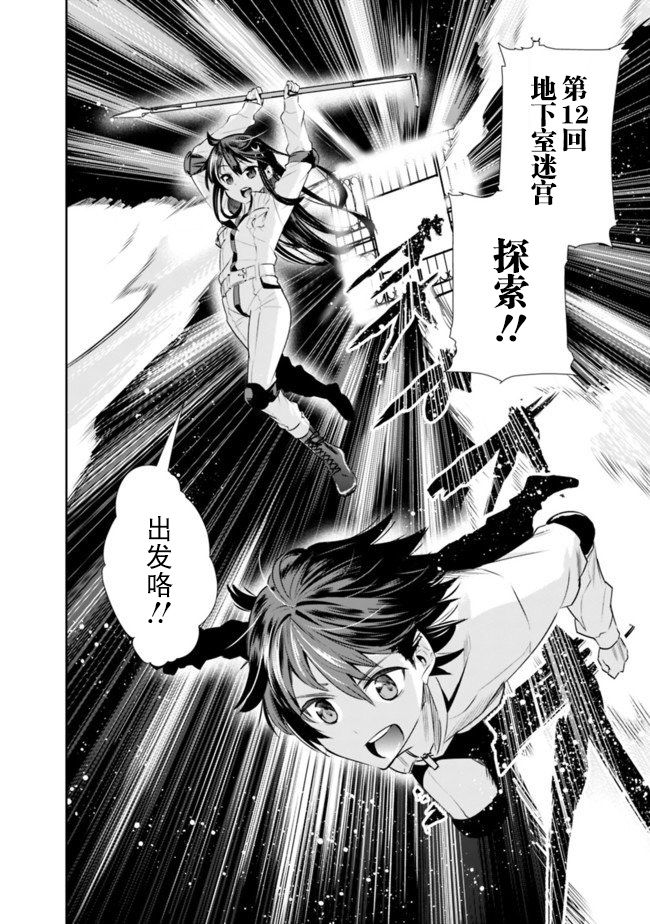 地下室迷宫韩漫全集-第01话无删减无遮挡章节图片 
