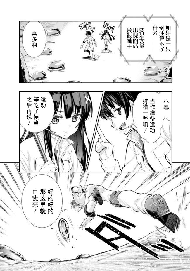 地下室迷宫韩漫全集-第01话无删减无遮挡章节图片 