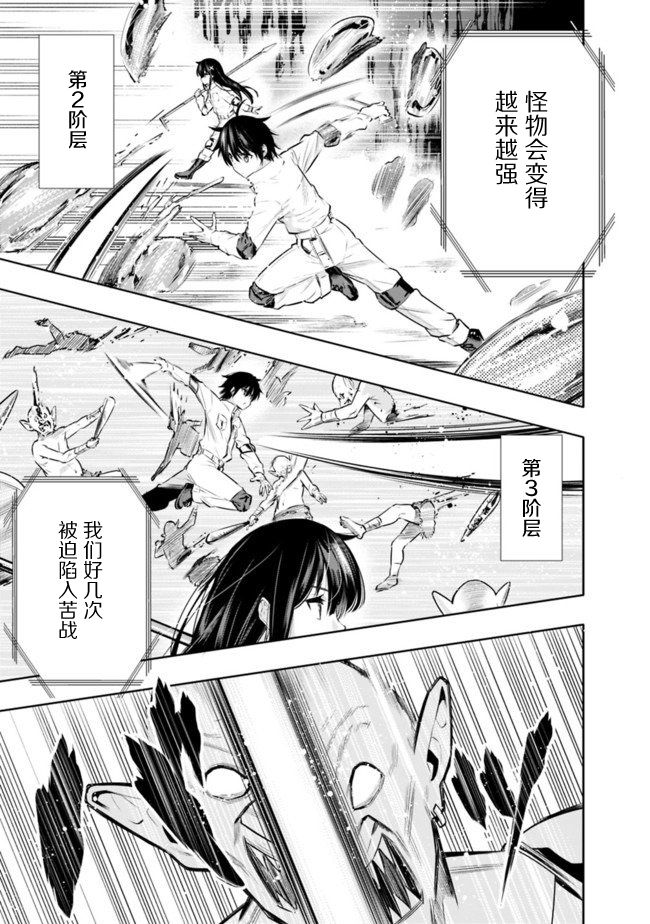 地下室迷宫韩漫全集-第01话无删减无遮挡章节图片 