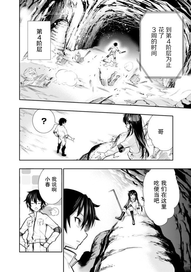 地下室迷宫韩漫全集-第01话无删减无遮挡章节图片 