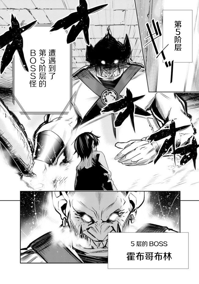 地下室迷宫韩漫全集-第01话无删减无遮挡章节图片 