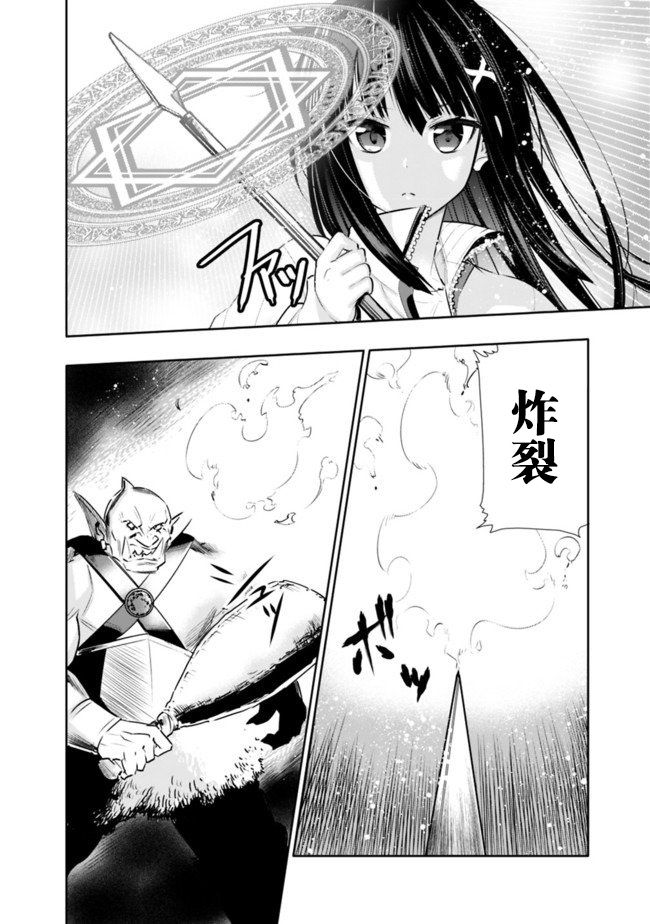 地下室迷宫韩漫全集-第01话无删减无遮挡章节图片 